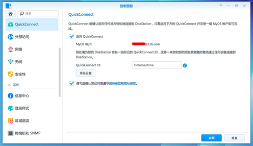 一招搞定NAS远程访问 群晖QuickConnect