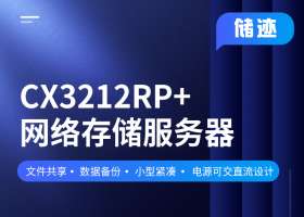 海光CX3212RP+